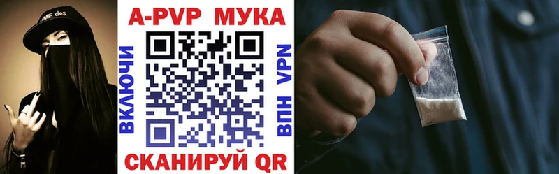A PVP Crystall  Купить где  Глазов 