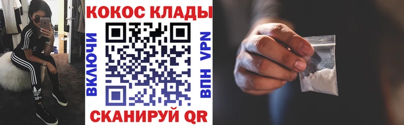 КОКАИН Перу  Купить где  Глазов 