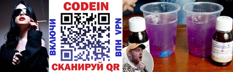 Купить  Глазов  Кодеин напиток Lean (лин) 