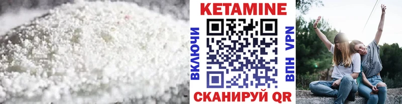 Кетамин ketamine  Купить закладки  Глазов 