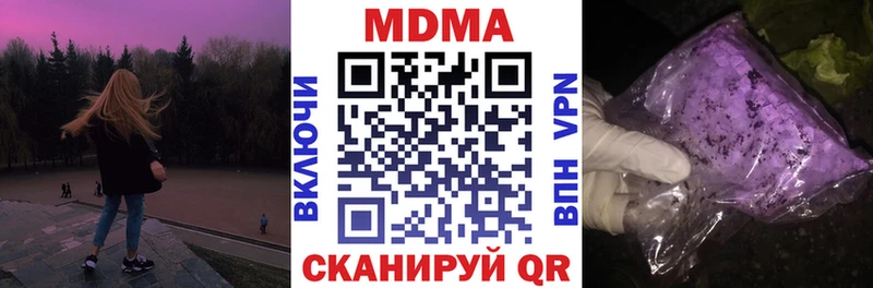 МДМА кристаллы  Купить  Глазов 