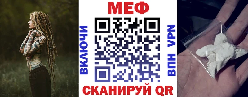 Меф мяу мяу Купить закладки Глазов